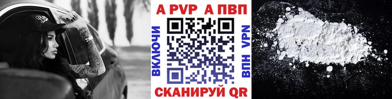 A-PVP СК КРИС KRAKEN вход Тырныауз