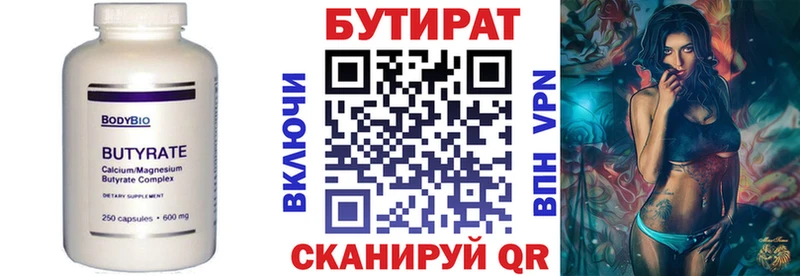 кракен ссылки  Тырныауз  Бутират буратино 