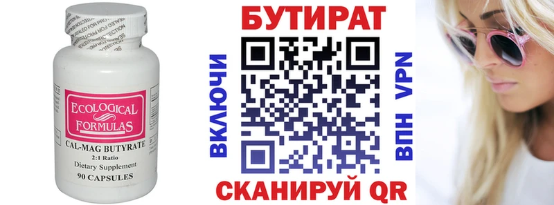 БУТИРАТ оксибутират Тырныауз
