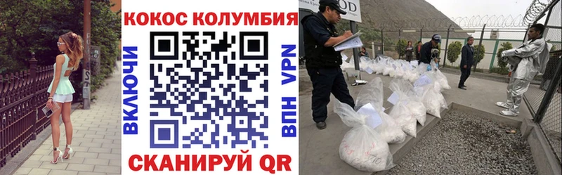 КОКАИН Колумбийский  Тырныауз 