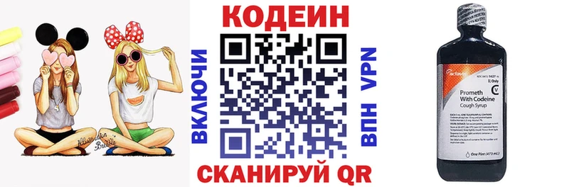 Codein Purple Drank  наркотики  kraken ССЫЛКА  Тырныауз 