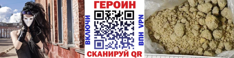 Героин Heroin  Тырныауз 